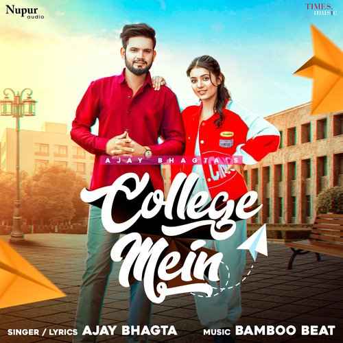 College Mein 2022