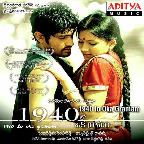 1940 Lo Oka Gramam 2010