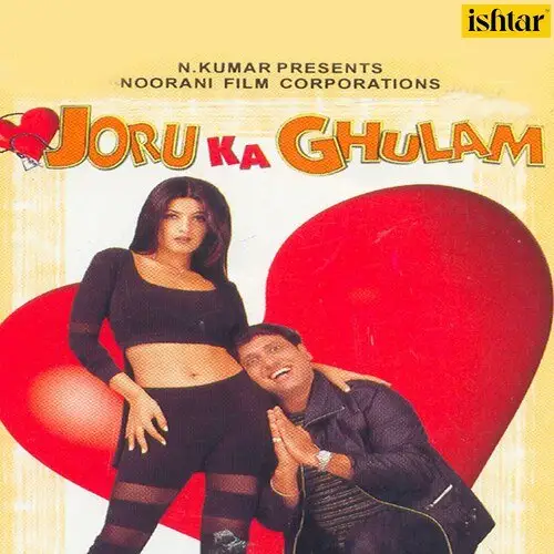 Joru Ka Ghulam 2000