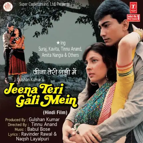 Jeena Teri Gali Mein 1991