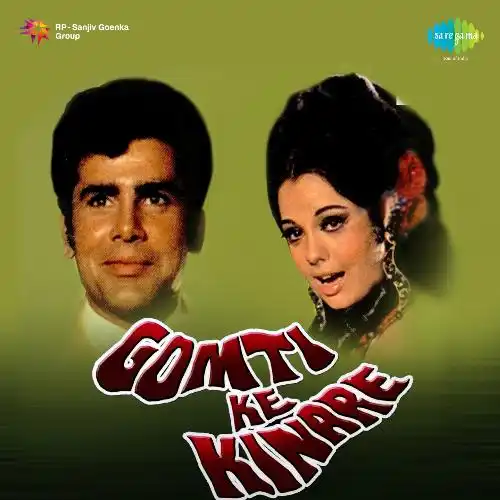 Gomti Ke Kinare 1972