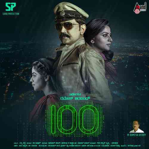 100 Movie 2021