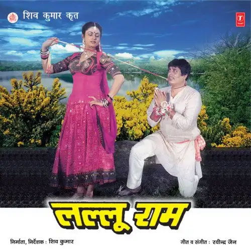 Ikli Ghari Ban Mein Main Aaj (Bhojpuri)