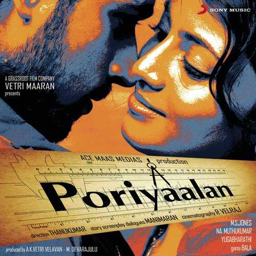 Poriyaalan 2014