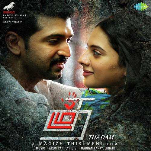 Thadam Theme Music