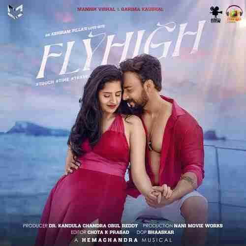 FLYHIGH - Tamil 2023