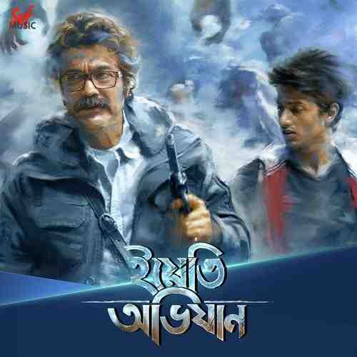 Yeti Obhijaan 2017