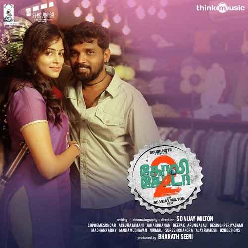 Golisoda 2 - Theme