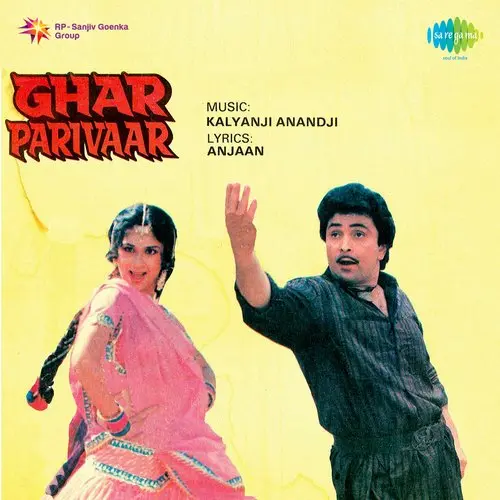 Ghar Parivaar 1991