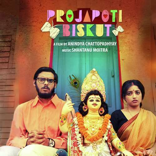 Projapoti Biskut 2017