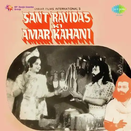 Sant Ravidas Ki Amar Kahani 1983