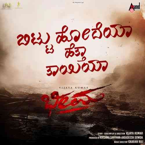 Bheema Teaser Theme Music 03