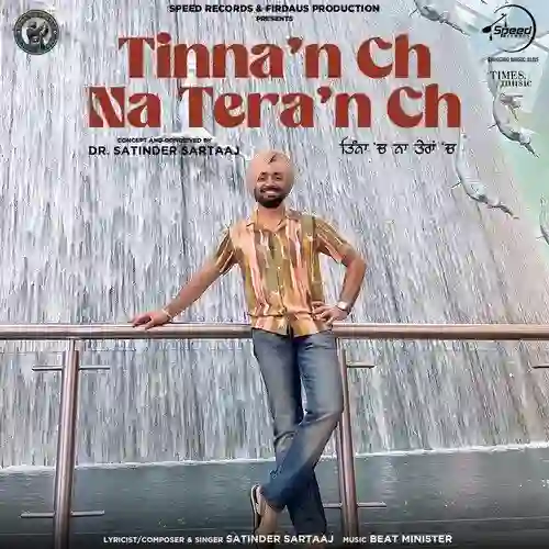 Tinna'n Ch Na Tera'n Ch