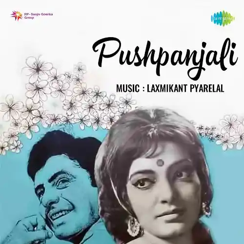 Pushpanjali 1970