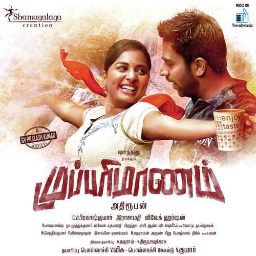 Mupparimanam 2017