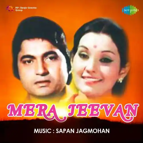 Mera Jeevan 1976