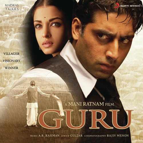 Guru 2007