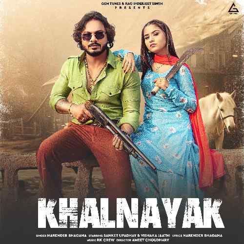 Khalnayak 2024