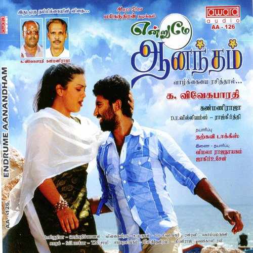 Kaadhal Poove