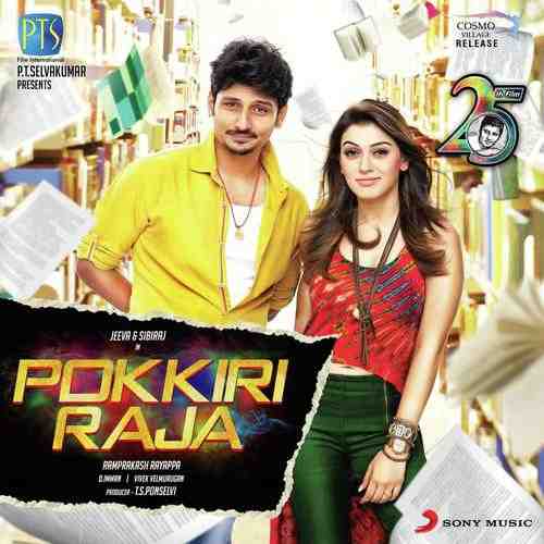 Pokkiri Raja 2016