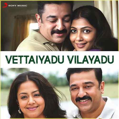 Vettaiyadu Vilayadu 2015