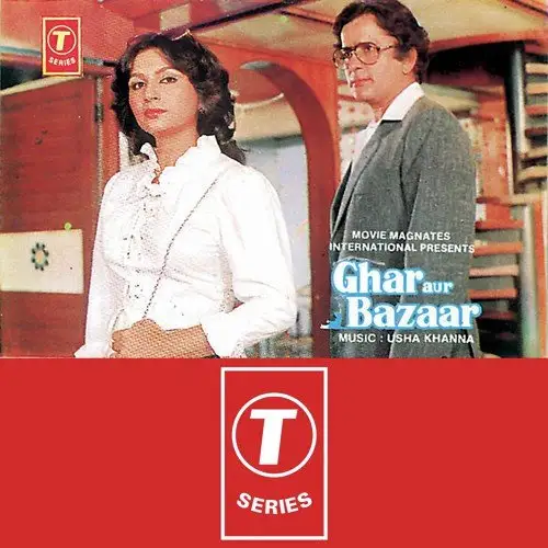 Ghar Aur Bazaar 1998