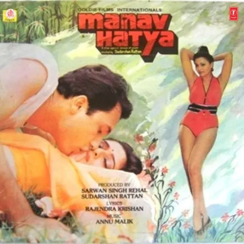 Manav Hatya 1986