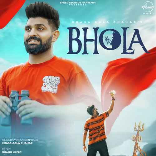 Bhola 2023