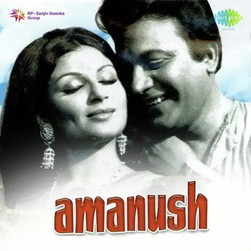 Amanush 1975