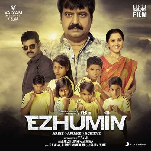 Ezhumin 2018