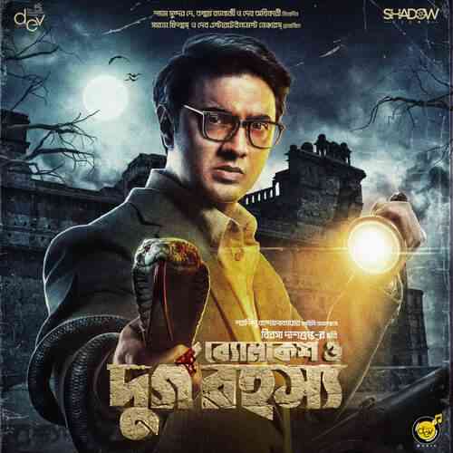 Byomkesh O Durgo Rohosyo 2023