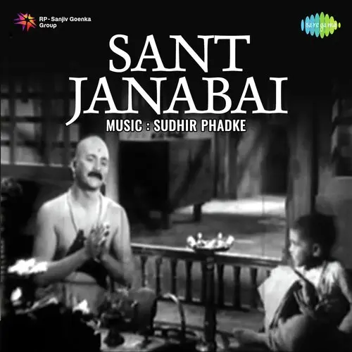 Sant Janabai 1949