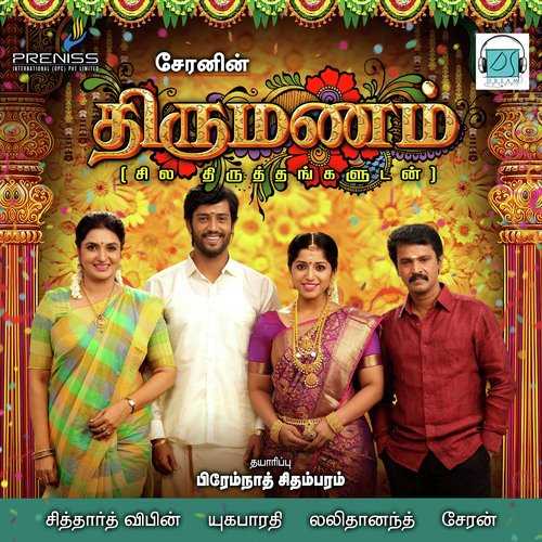 Thirumanam 2019