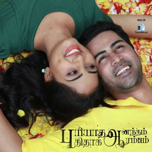 Puriyatha Aanandham Puthithaga Aarambam 2015