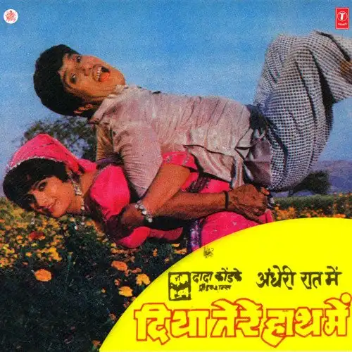 Andheri Raat Mein Diya Tere Haath Mein 1986