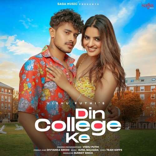 Din College Ke 2022