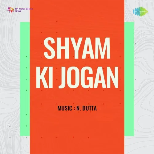 Shyam Ki Jogan 1957