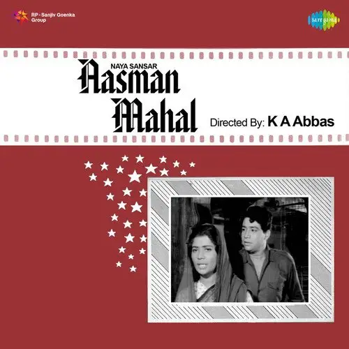 Aasman Mahal 1965