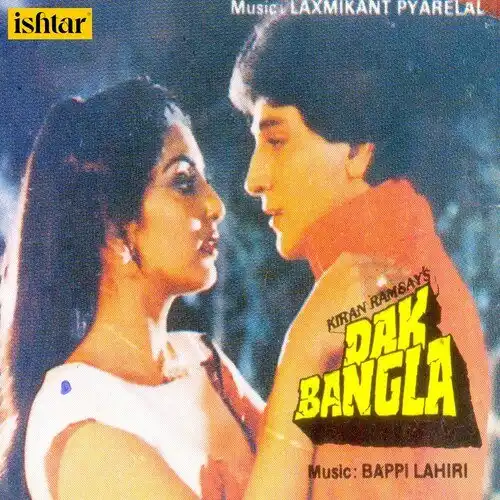 Dak Bangla 1987