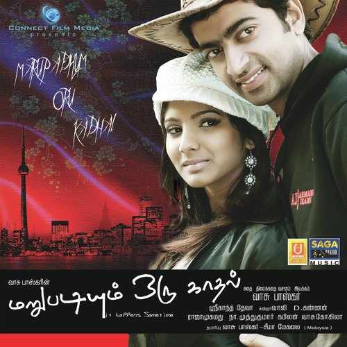 Marupadiyum Oru Kadhal 2010