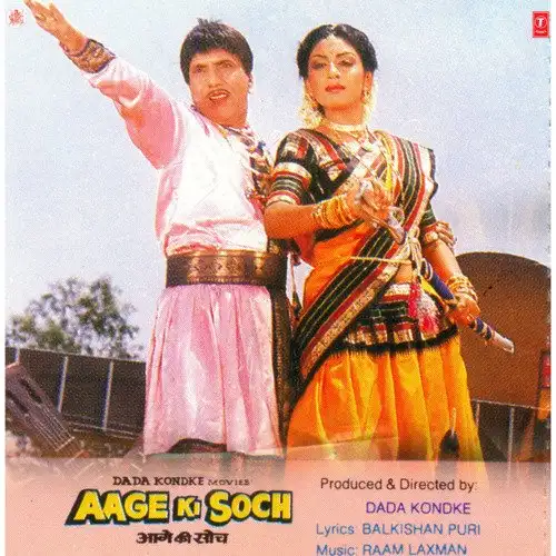 Aage Ki Soch 1988