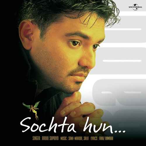 Kyun Chahe Yeh Dil (Album Version)