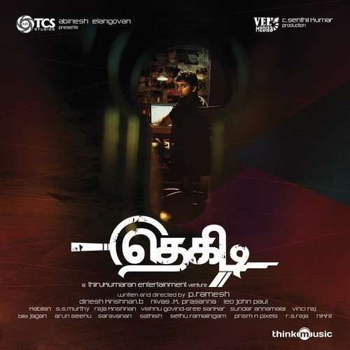 Thegidi 2014