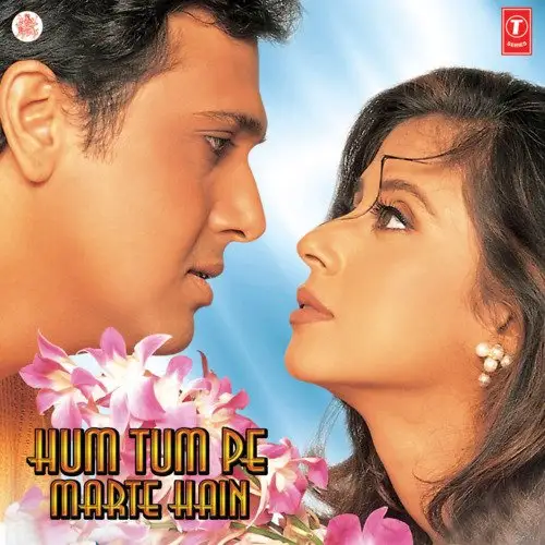 Hum Tumpe Marte Hain 1999