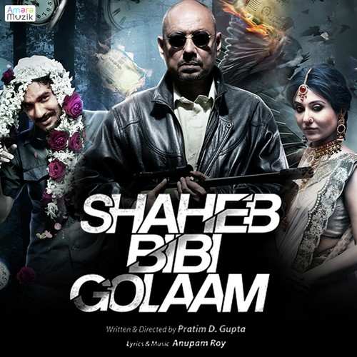 Shaheb Bibi Golaam 2016