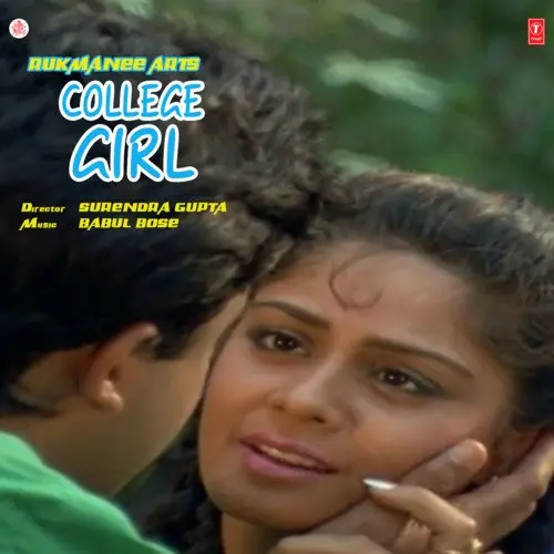 College Girl College Girl - Duet