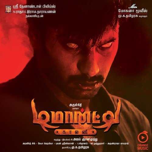 Demonte Colony 2015