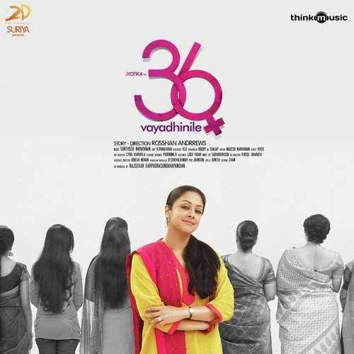 36 Vayadhinile 2015