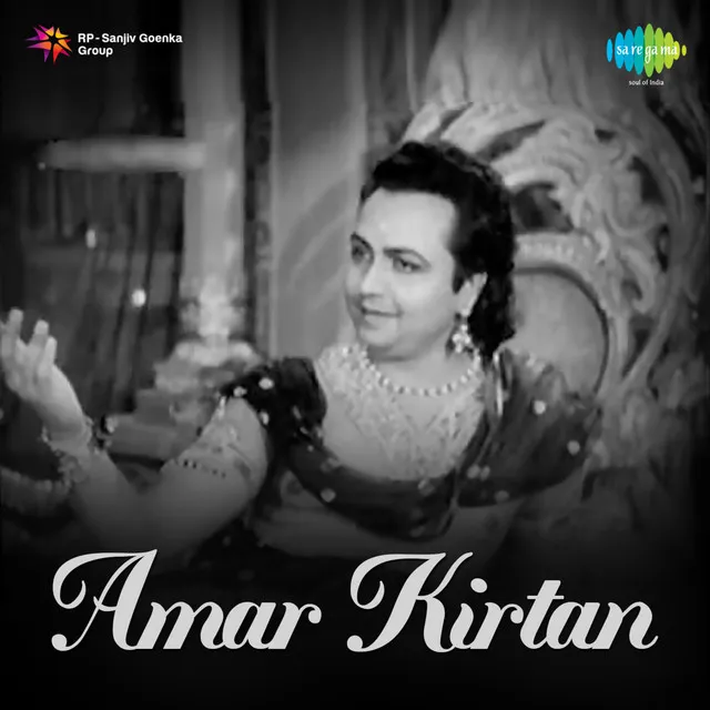 Amar Kirtan 1954