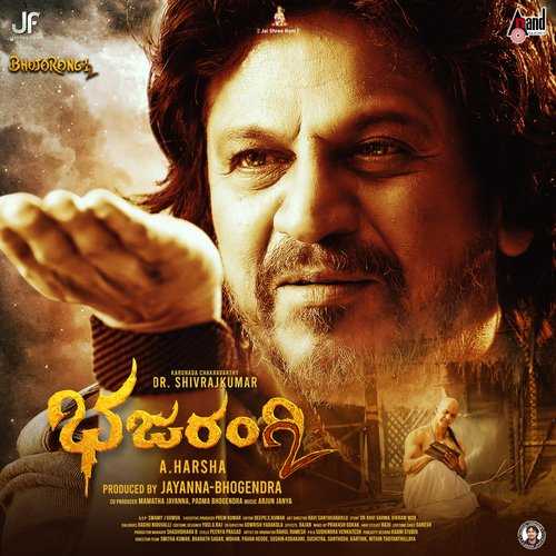 Bhajarangi 2 (Theme Music)